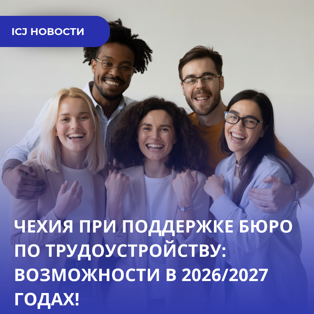 Хотите изучать чешский язык при поддержке Чешской службы занятости? Узнайте о своих возможностях в 2026/2027 году!
